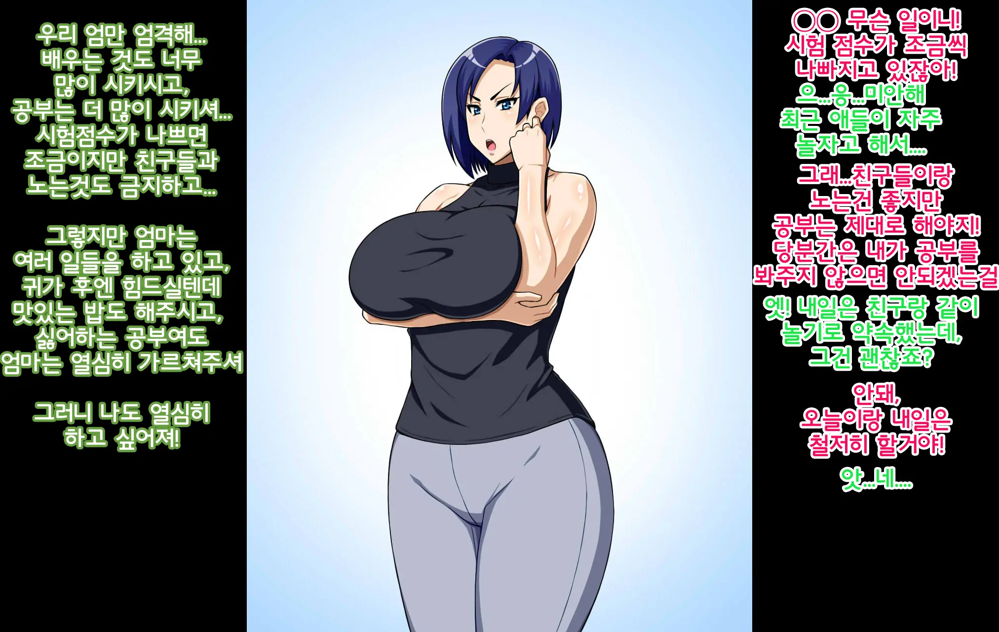 Bakunyuu Kimottama Mama Ga Yoso No Ko No BodyCon Mama Onaho Ni Sarete Shimau Hanashi | 폭유 기쎈 엄마가 다른 집 아이의 보디콘 엄마 오나홀이 되어버린 이야기